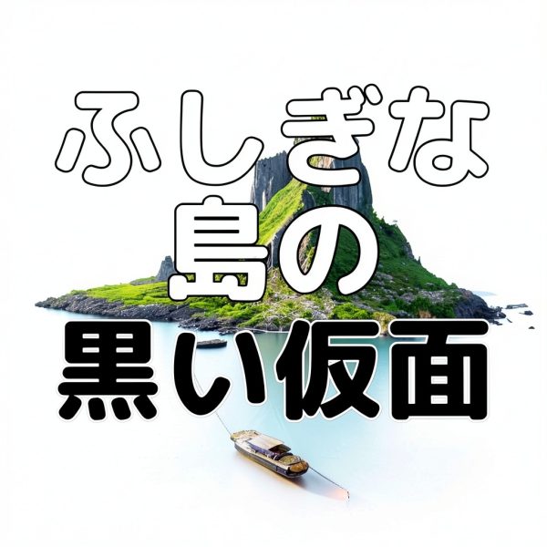 Japanese Action Adventure eBook for Teens – Kindle Print Replica-0